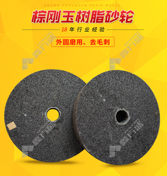 砂轮片棕刚玉250*32*32材质：金刚石＋棕玉钢粒度：400号