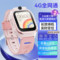 联想 L-KWQ001 儿童电话手表 粉色 1.52英寸