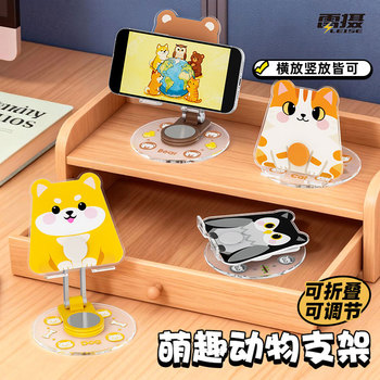 雷摄 多功能卡通支架 LS-XZ02 黄色