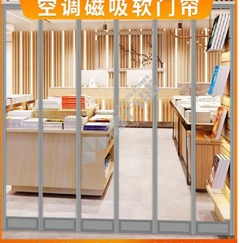 剑力PVC磁吸门帘 45CM*305CM (单位:条)-融创集采商城