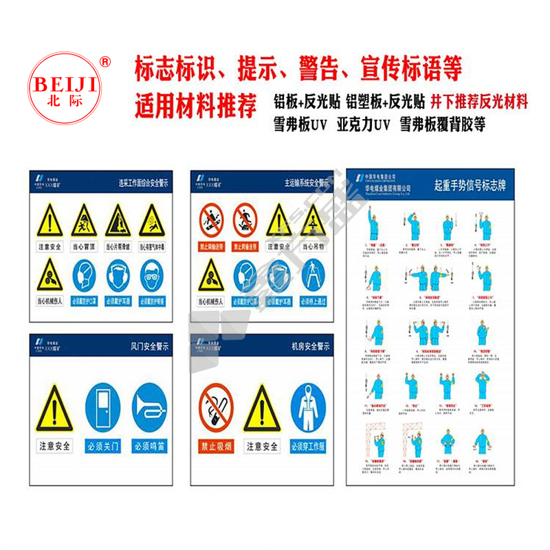 北际定制通用/标识/警示/标志/指示/公告通用牌板4mm铝板覆五年期反光膜刻绘/ 100X100 白色