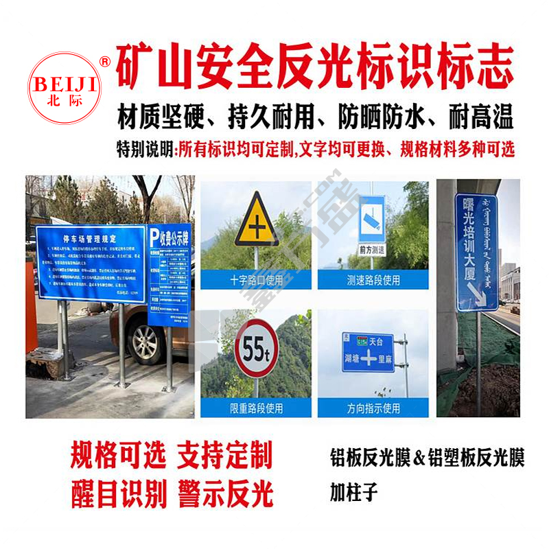 北际定制通用/标识/警示/标志/指示/公告通用牌板3mm铝板覆五年期反光膜刻绘/ 100X100厘米 白色