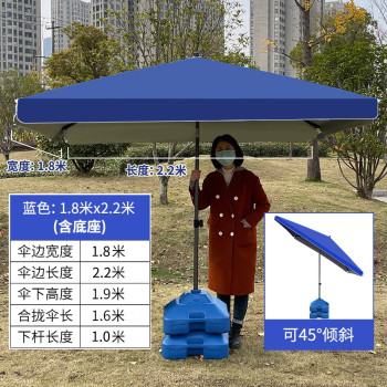 诗亭阁 户外四方型伞 蓝1.8米*2.2米