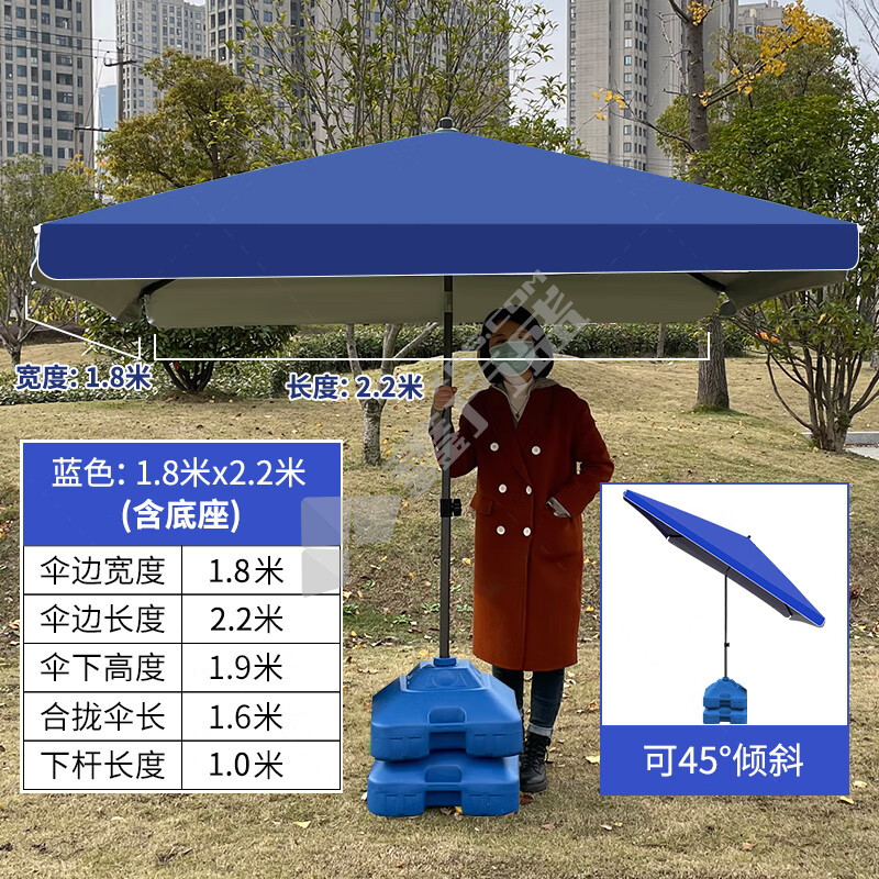 诗亭阁 户外四方型伞 蓝1.8米*2.2米