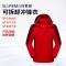 君御 JY-C101拼色三合一冬季可拆卸冲锋衣(红色拼枣红色) 2XL 红色拼枣红色