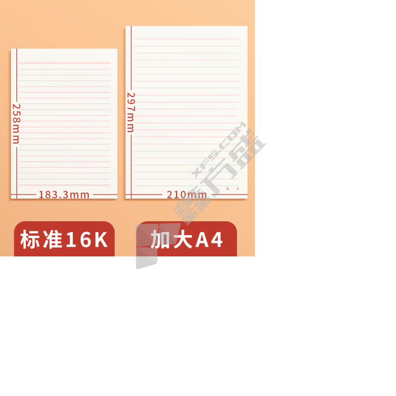 维克多利（Vikko）A4/20张单线信纸 A4