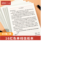 维克多利（Vikko）A4/20张单线信纸 A4