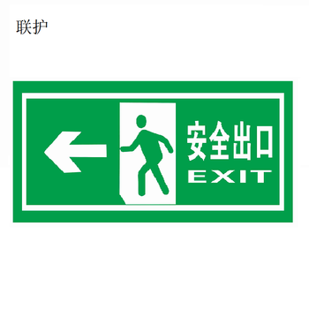 联护 安全标识牌 安全标示牌 设备牌 警示牌 不锈钢牌 铁塔安全标志 400*260