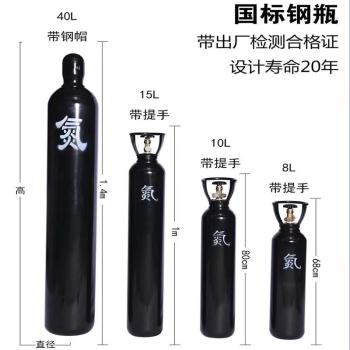 YW 氮气瓶 工业8L 10L 15L 20L40 升无缝钢瓶气罐 国标氮气瓶（空瓶） 40L