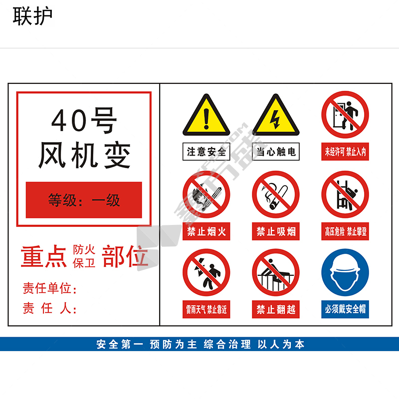 联护 安全标识牌 警示牌 铝合金牌 去向告知牌 600*400