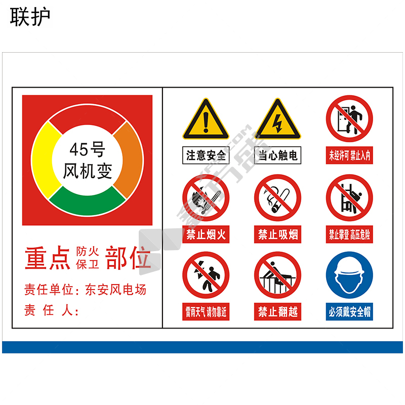 联护 安全标识牌 安全标示牌 设备牌 警示牌 反光标识 定制 1000*1000