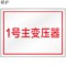 联护 安全标识牌 警示牌 亚克力安全疏散图 楼层疏散图 297*210