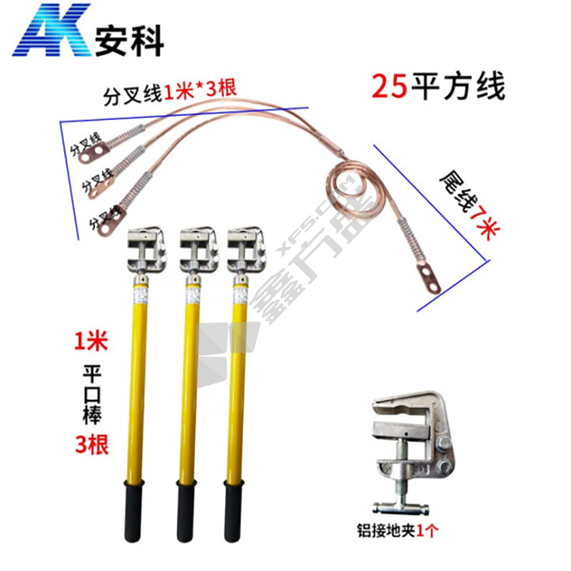 安科 高压接地线 0-10KV