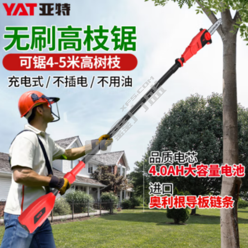 亚特 高枝锯锂电锯高空修剪树枝锯伸缩加长杆园林果树锯子 40V 一电一充