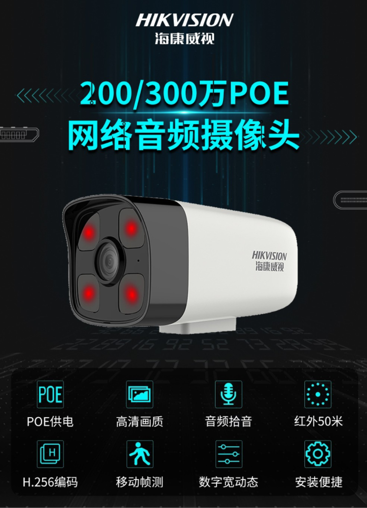 海康威视枪式摄像机（200万红外PoE ） DS-IPC-B12HV3-IA 4mm焦距 (单位:个)-融创集采商城