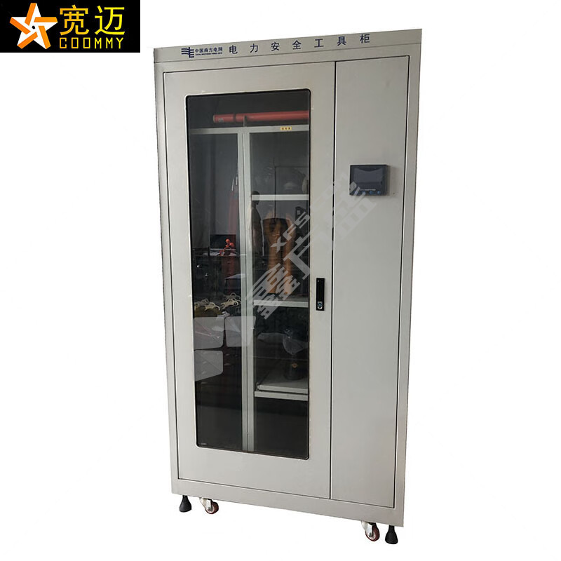 宽迈 智能工具柜 安全工具柜 绝缘工具柜接地线柜 可定制 ZW-110-10