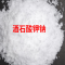 DL酒石酸钾钠 工业级 25kg/袋 白色