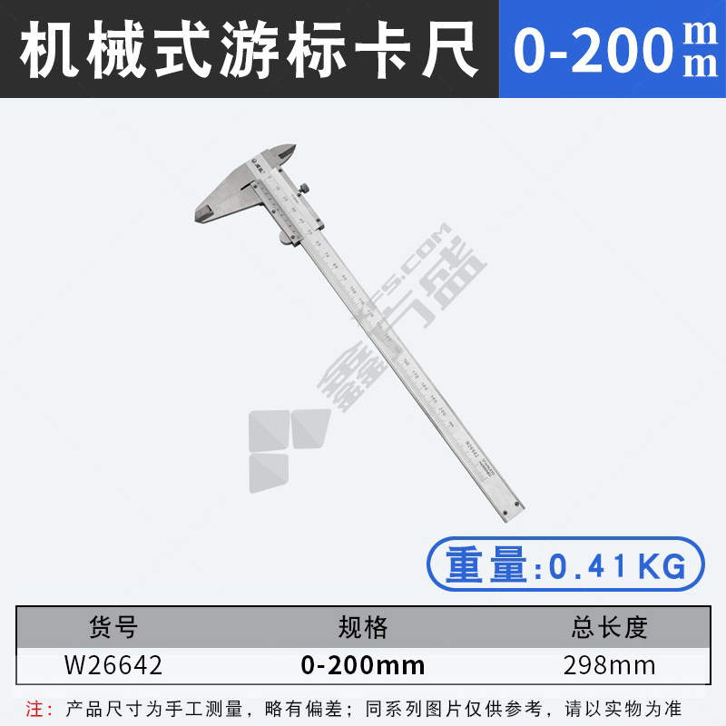 威达 工业级游标卡尺高精度数显式机械式家用卡尺0-200mmw26642 1把