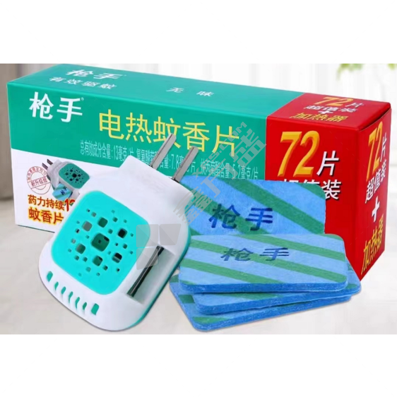 #枪手枪手 F 灭蚊器 插电式电热蚊香器