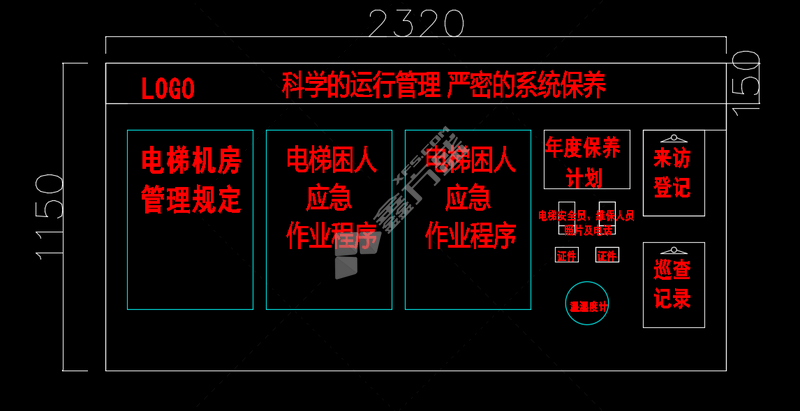 国产优品电梯困人应急作业程序 3mm KT板带背胶 470*670 (单位：张)