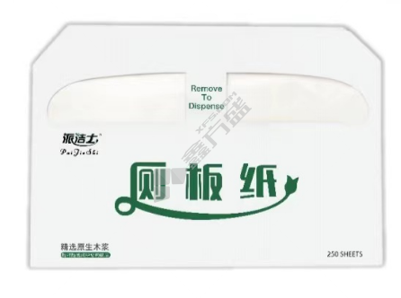 #派洁士一次性可溶水马桶坐垫纸 单层 200抽x25盒装