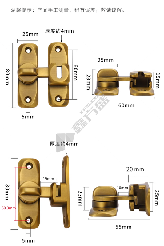 国产优品插销门锁 80mm*60mm (单位：个)