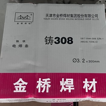 金桥焊材Z308焊条 3.2mm