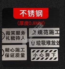 国产优品 不锈钢刻字广告牌 有电危险喷涂20X2015X15各一个数字0到9字高 4厘米 (单位：套)