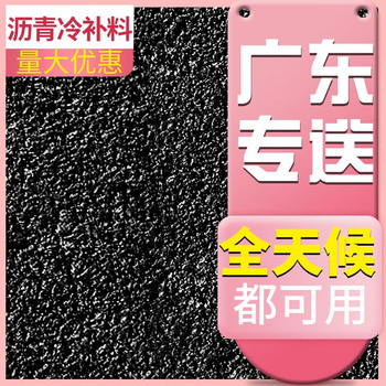 #袋装沥青 42.5沥青冷补料25kg/条