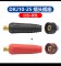 #国产优品电焊机快速插头+插座 DKJ10-25（黑色）