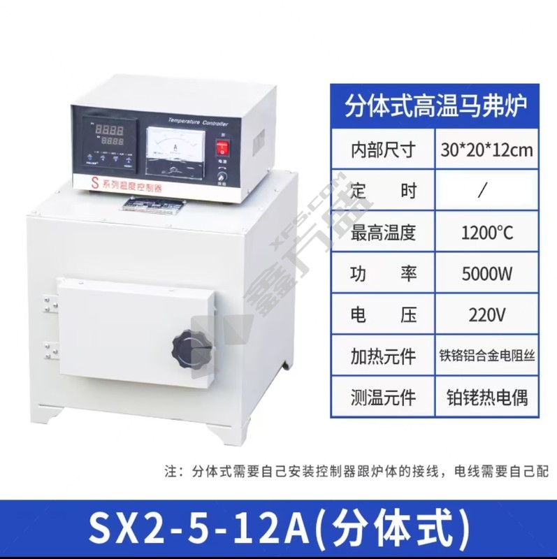 #国产优品分体式马弗炉 SX2-5-12