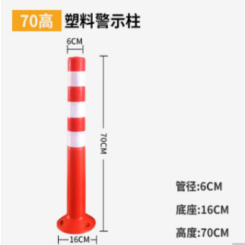 #PU70cm白膜 塑料警示柱弹力柱隔离桩护栏交通设施
