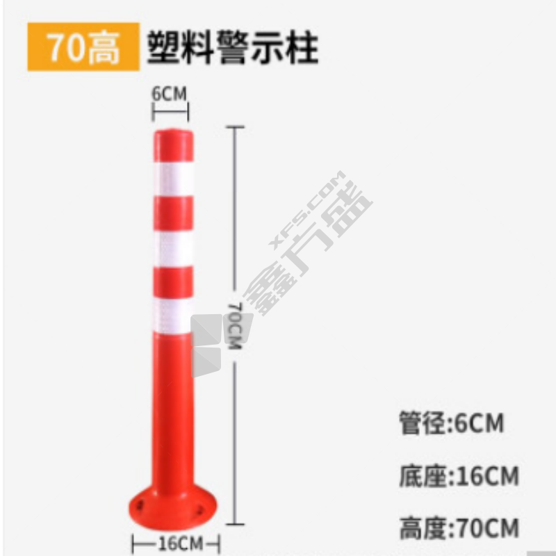#PU70cm白膜 塑料警示柱弹力柱隔离桩护栏交通设施 70cm