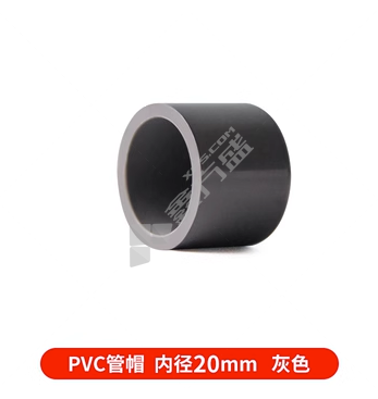 沪洋 #沪洋pvc堵头 灰色20mm