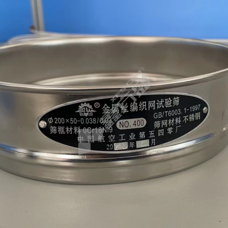 #特加工试验筛底盖 φ200*50