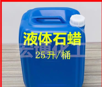 沪洋液体石蜡油 20KG