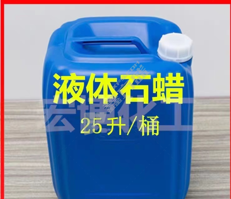 沪洋液体石蜡油 20KG