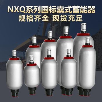 隔膜式蓄能器