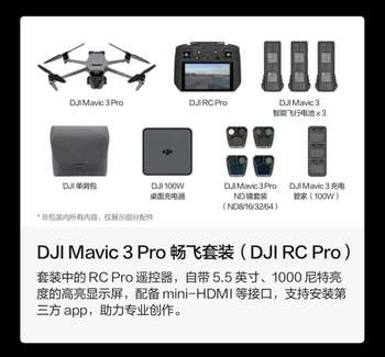 #大疆无人机 畅飞套装DJI RCpro 256G内存卡