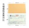 #畅捷空白牛皮纸 150g/240*140mm/50张/包