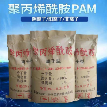 PAM 阳离子 聚丙烯酰胺 25KG/袋