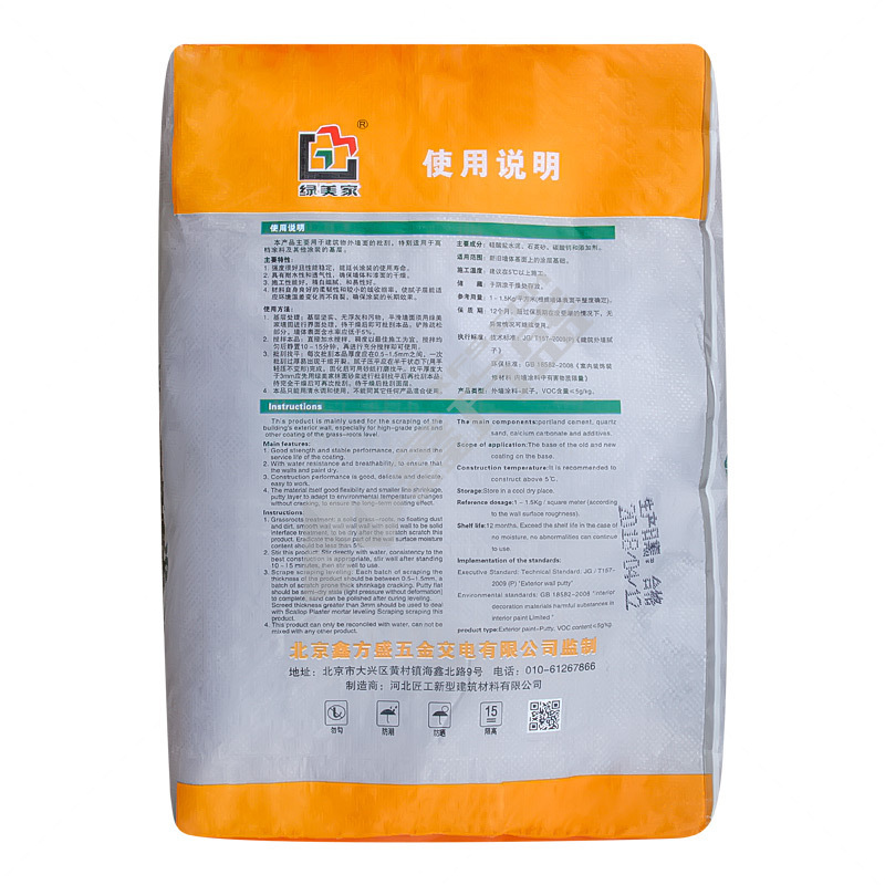 #绿美家腻子粉 20kg/袋