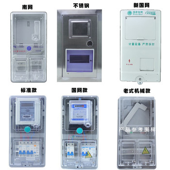 #上海人民电表 两相，带盒子