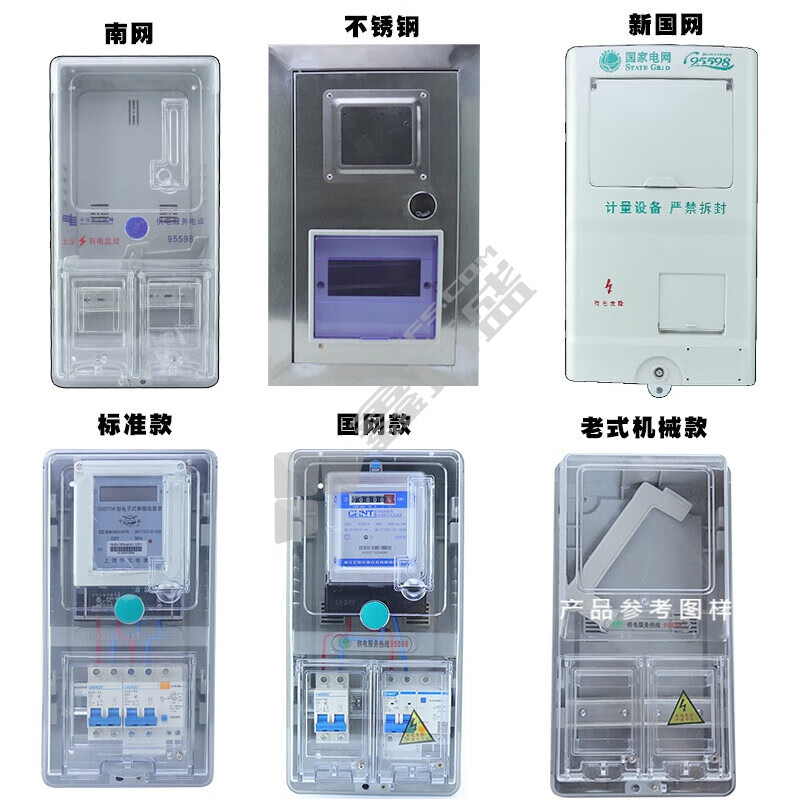#上海人民电表 两相，带盒子