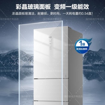 海尔 阻氧干湿分储冰箱 BCD-235WFCI一级能效