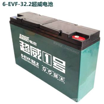 超威 电瓶 12V/200Ah