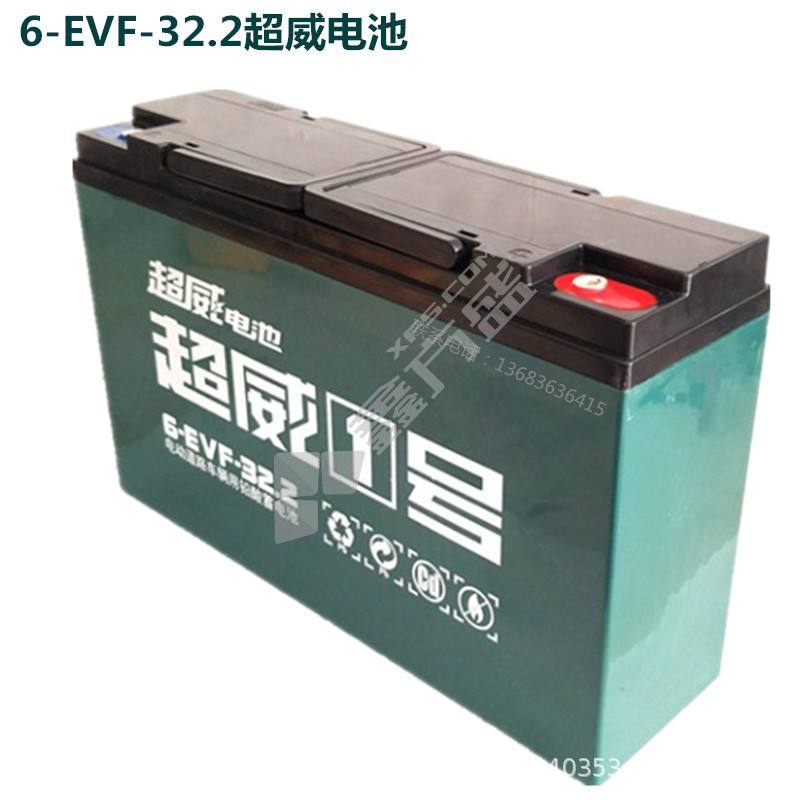 超威 电瓶 12V/200Ah