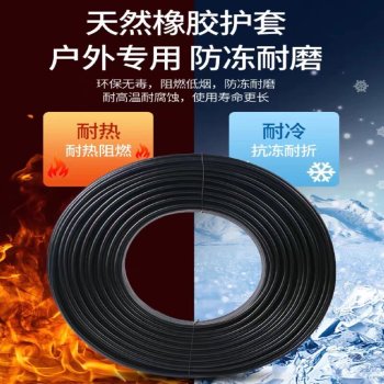 中煤　焊把线 （100Ｍ/卷） YH35mm 黑色