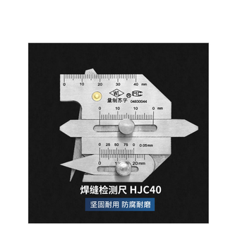 焊缝检测尺 40mm/HJC40/1mm