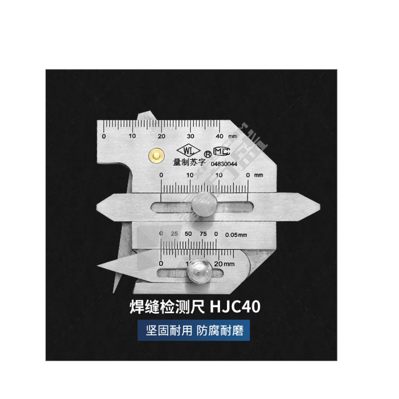 焊缝检测尺 40mm/HJC40/1mm